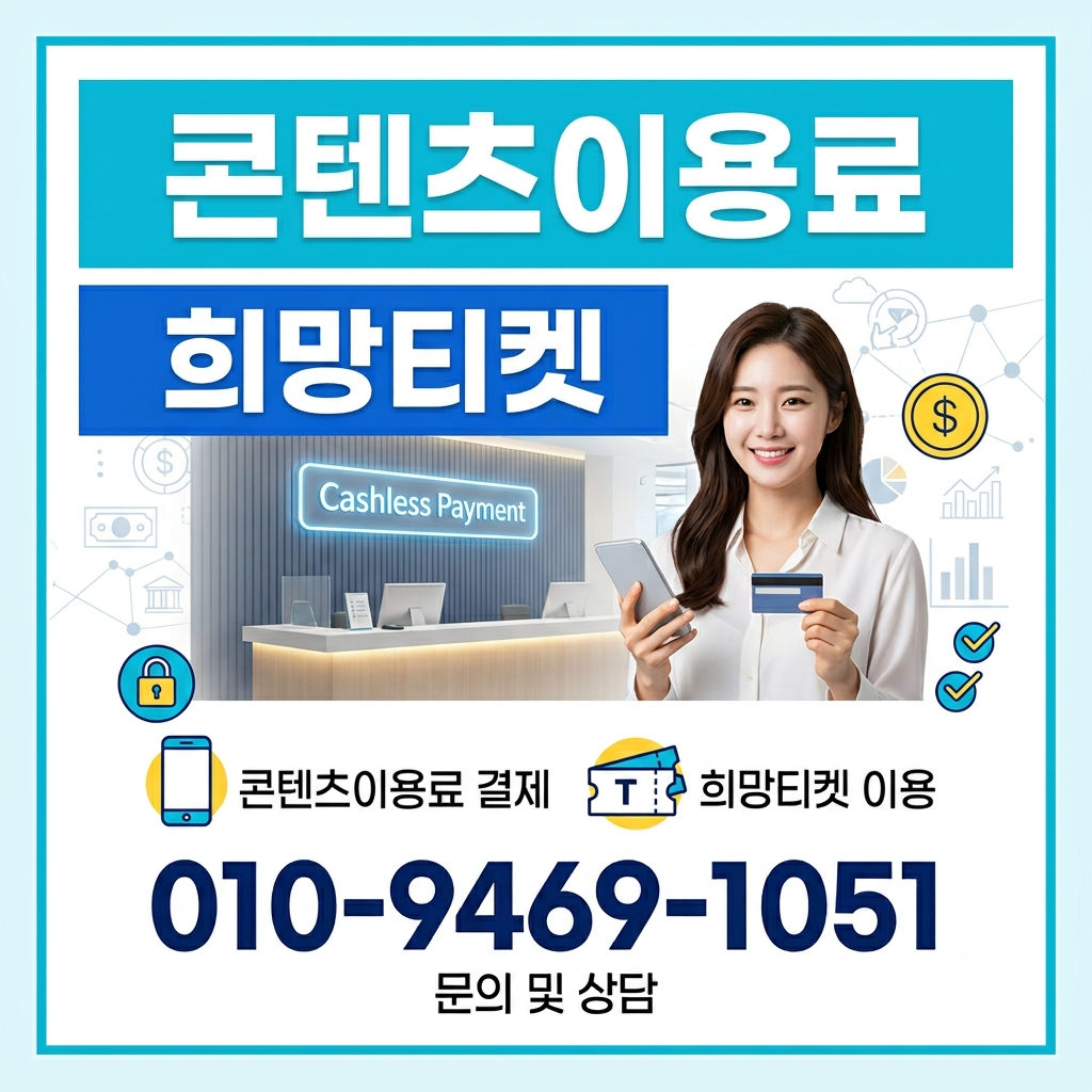 구글 소액결제 현금 신청 전 체크해야 하는 필수 확인사항